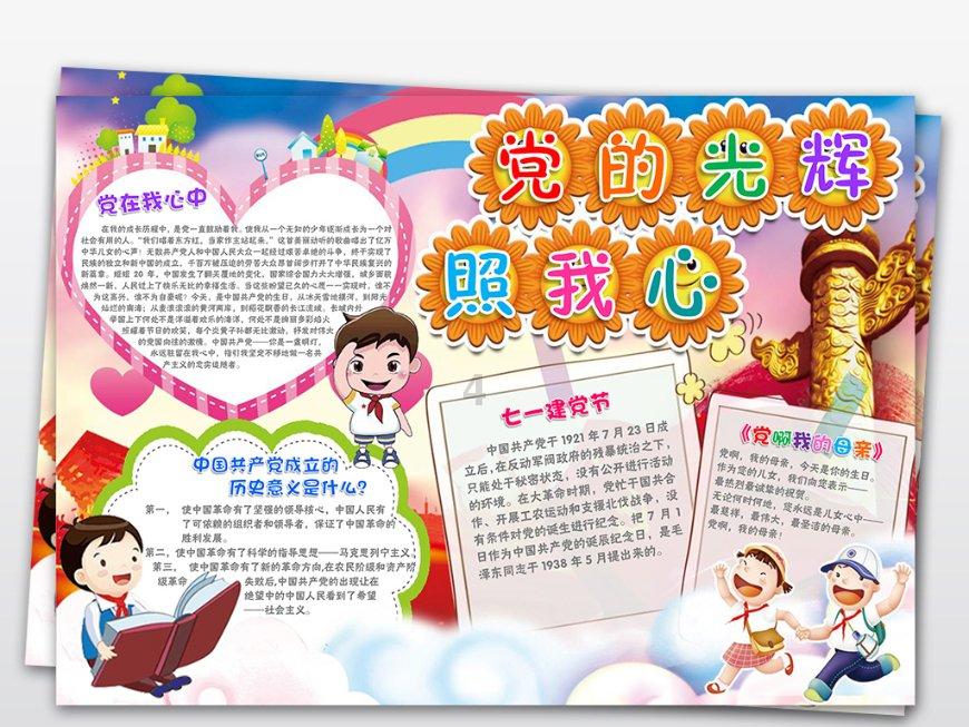 动物记忆大翻牌