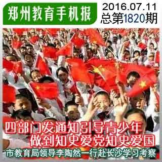 微山农商银行：“新农人”的兴农策