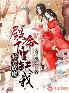 麦克斯：兄弟魔咒